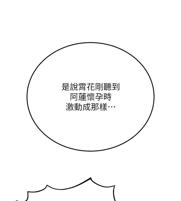 114P - 色雕英雄传：一捅天下