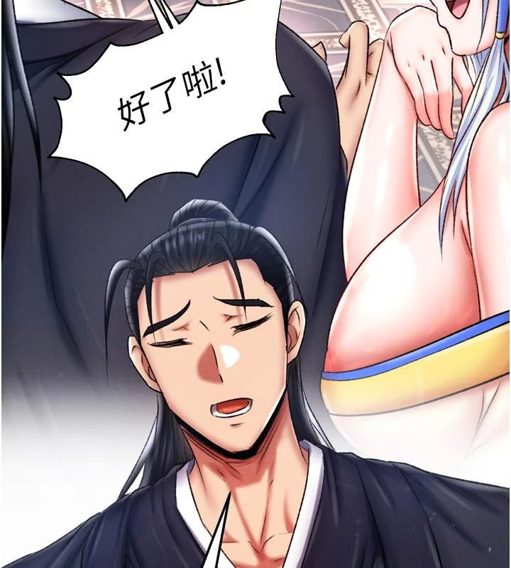 116P - 色雕英雄传：一捅天下