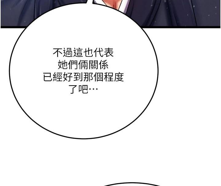 117P - 色雕英雄传：一捅天下