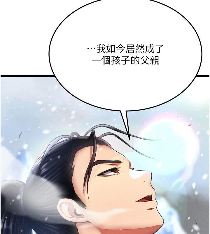 118P - 色雕英雄传：一捅天下