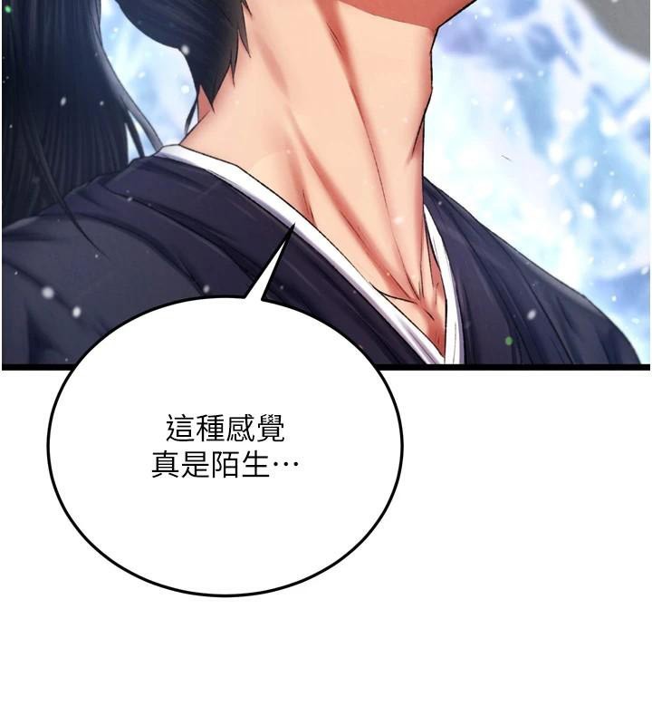 119P - 色雕英雄传：一捅天下