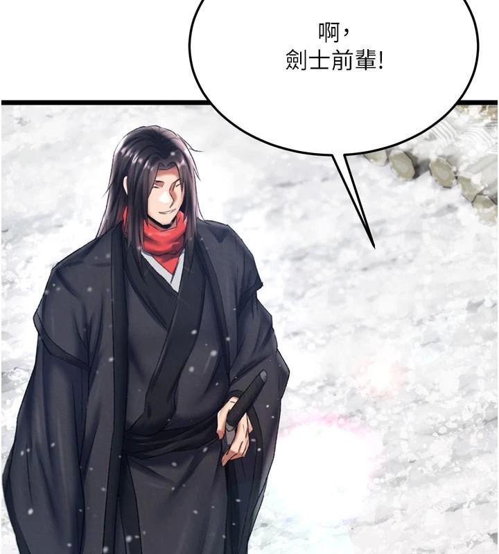 122P - 色雕英雄传：一捅天下
