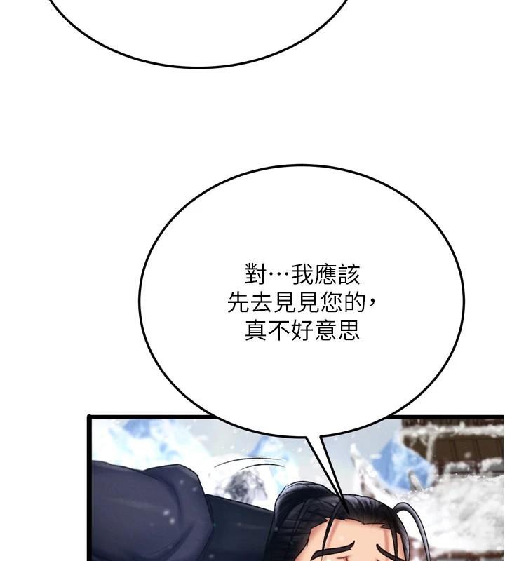 124P - 色雕英雄传：一捅天下