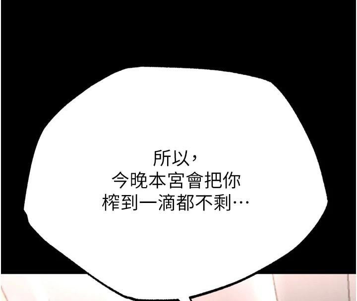 12P - 色雕英雄传：一捅天下