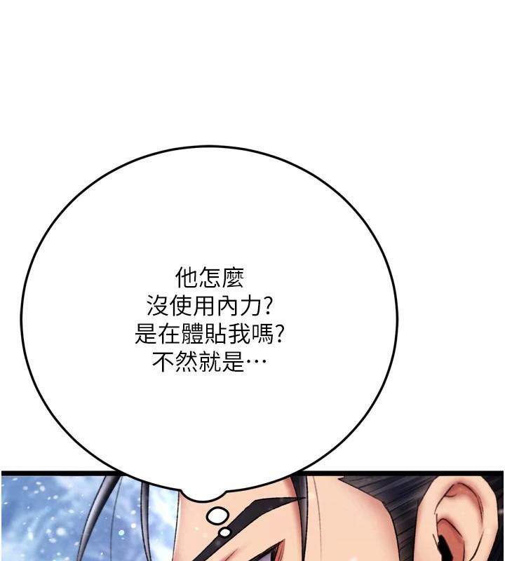 136P - 色雕英雄传：一捅天下