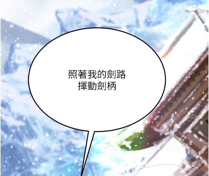 143P - 色雕英雄传：一捅天下