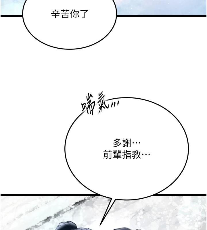 147P - 色雕英雄传：一捅天下