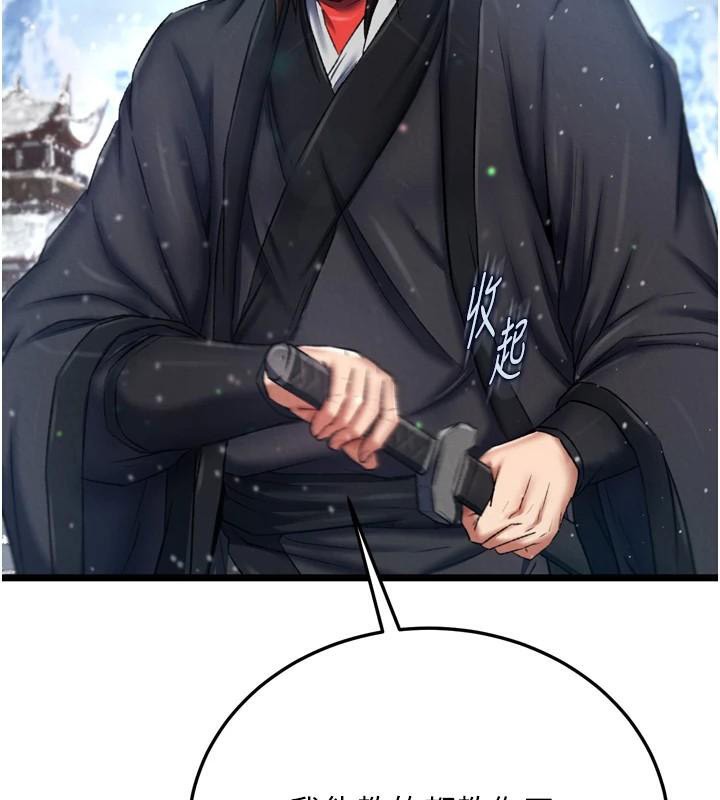 151P - 色雕英雄传：一捅天下