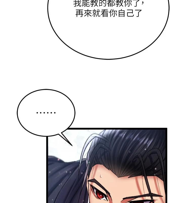 152P - 色雕英雄传：一捅天下