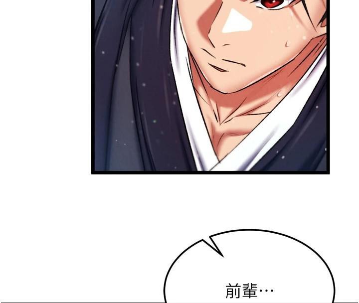 153P - 色雕英雄传：一捅天下