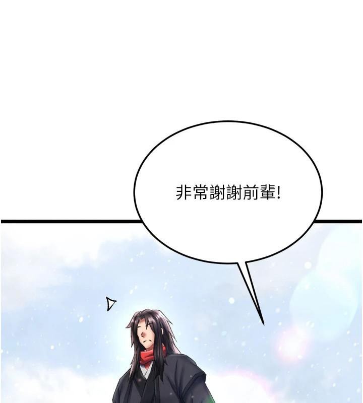 155P - 色雕英雄传：一捅天下