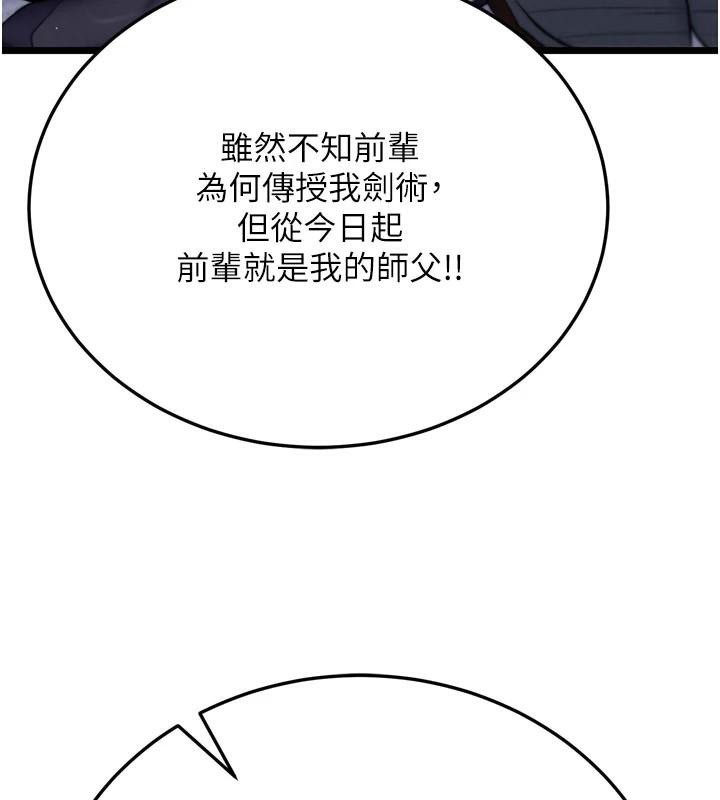 157P - 色雕英雄传：一捅天下