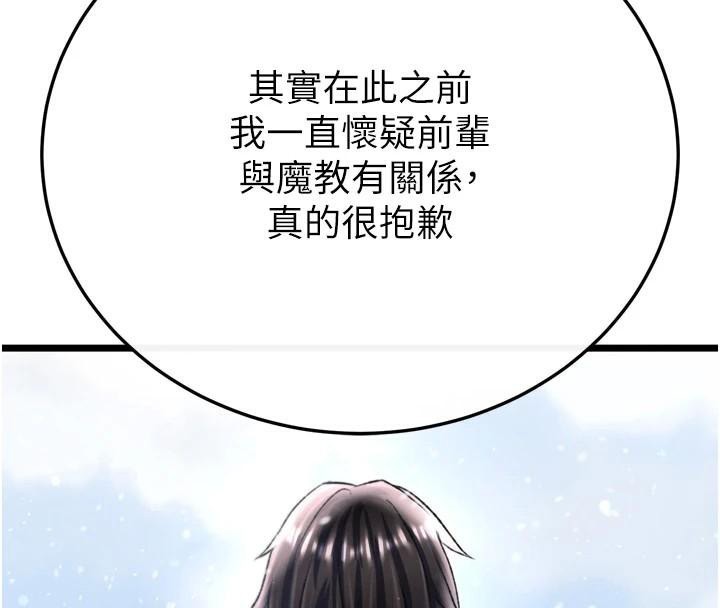 158P - 色雕英雄传：一捅天下