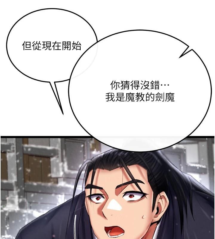 160P - 色雕英雄传：一捅天下