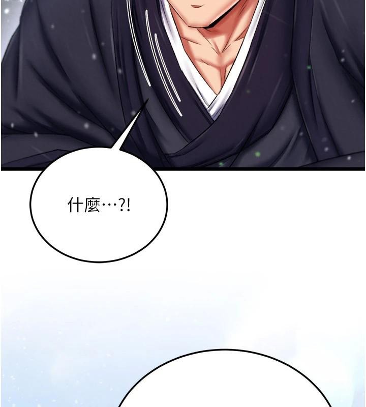161P - 色雕英雄传：一捅天下