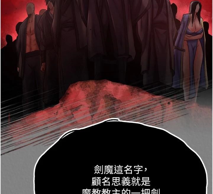 166P - 色雕英雄传：一捅天下