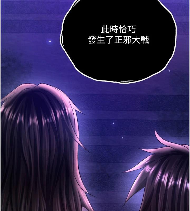 173P - 色雕英雄传：一捅天下