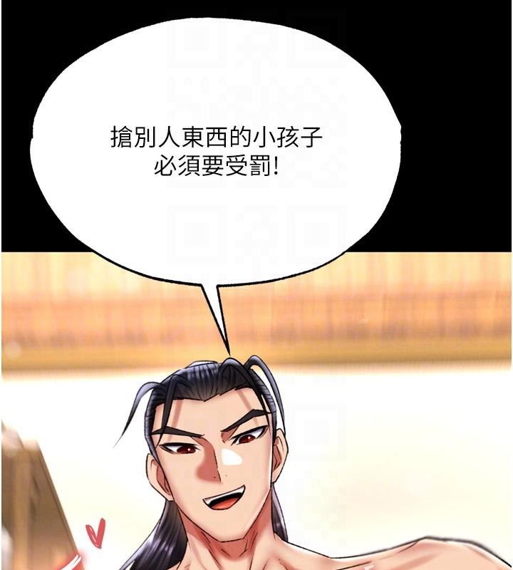 48P - 色雕英雄传：一捅天下