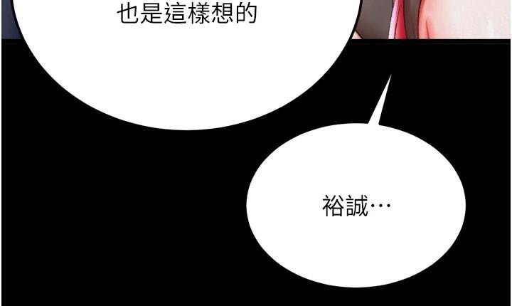 4P - 色雕英雄传：一捅天下