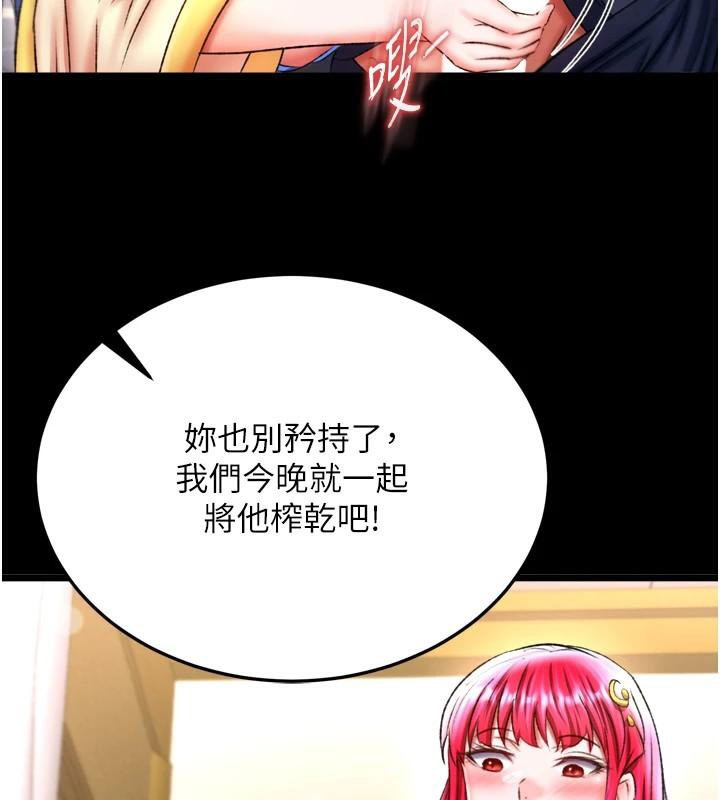 7P - 色雕英雄传：一捅天下