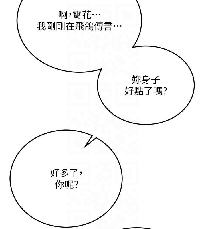 93P - 色雕英雄传：一捅天下
