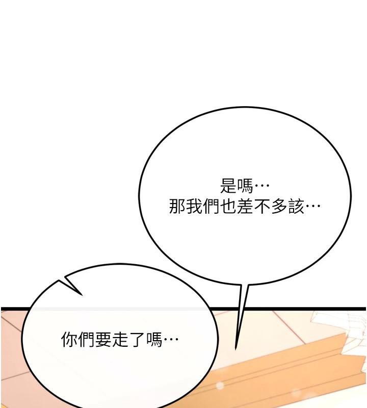 96P - 色雕英雄传：一捅天下