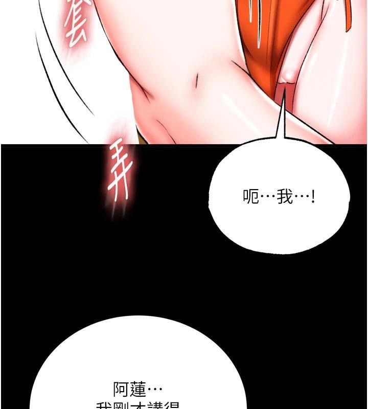 9P - 色雕英雄传：一捅天下