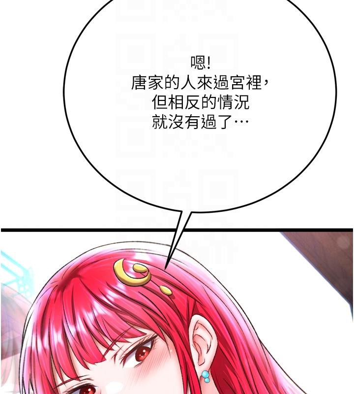 108P - 色雕英雄传：一捅天下