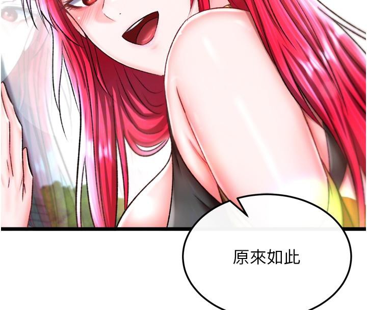 109P - 色雕英雄传：一捅天下