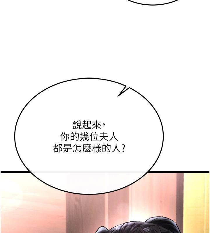 110P - 色雕英雄传：一捅天下