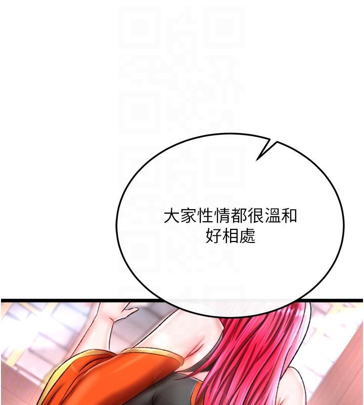112P - 色雕英雄传：一捅天下