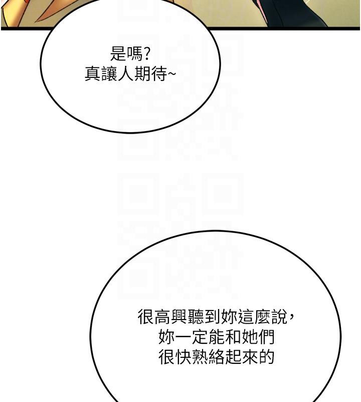 114P - 色雕英雄传：一捅天下