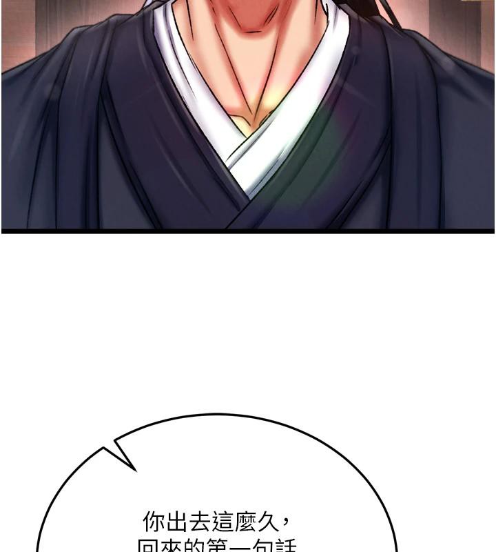 116P - 色雕英雄传：一捅天下