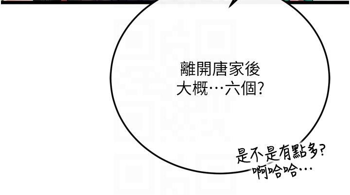 121P - 色雕英雄传：一捅天下