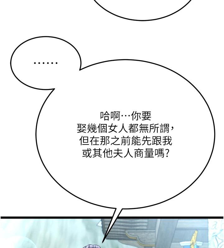 123P - 色雕英雄传：一捅天下