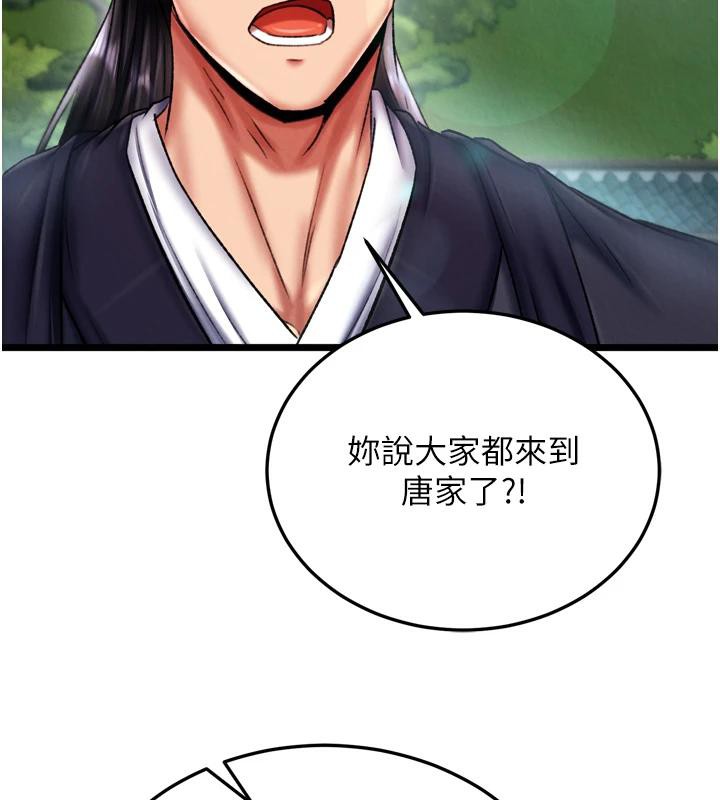 127P - 色雕英雄传：一捅天下