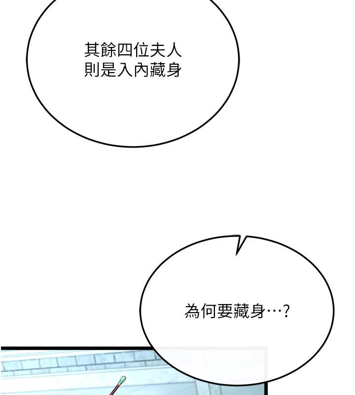130P - 色雕英雄传：一捅天下