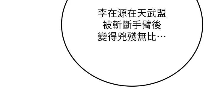 132P - 色雕英雄传：一捅天下