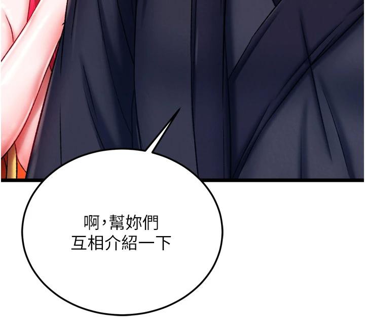 142P - 色雕英雄传：一捅天下