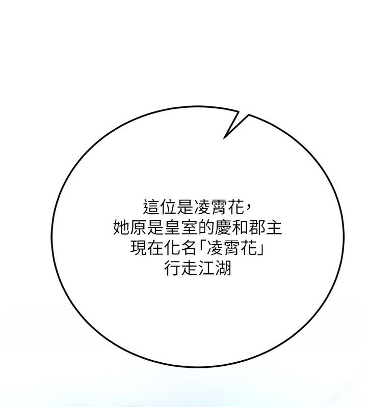 143P - 色雕英雄传：一捅天下