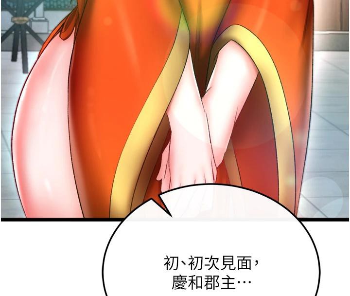 146P - 色雕英雄传：一捅天下