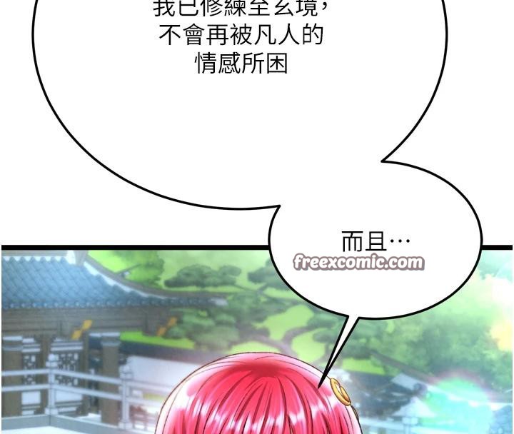 150P - 色雕英雄传：一捅天下