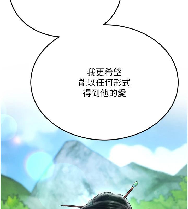 152P - 色雕英雄传：一捅天下