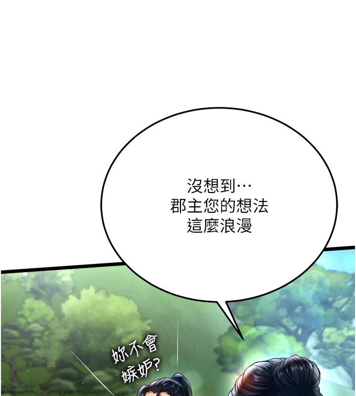 155P - 色雕英雄传：一捅天下