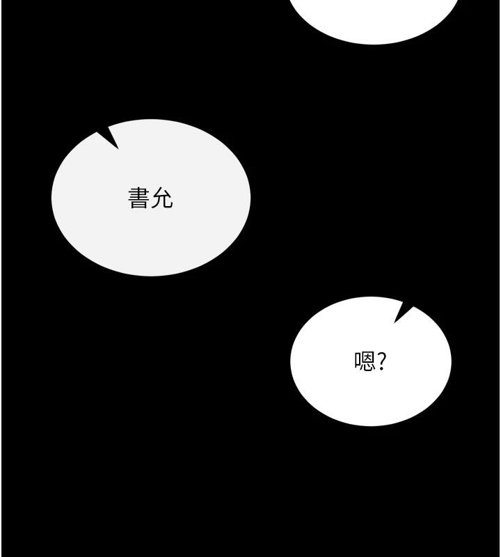170P - 色雕英雄传：一捅天下