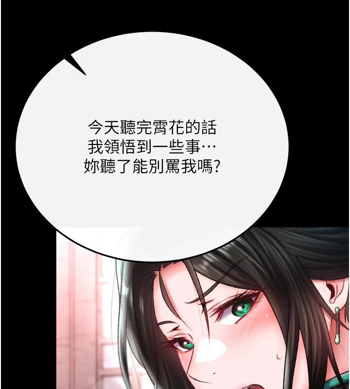 171P - 色雕英雄传：一捅天下