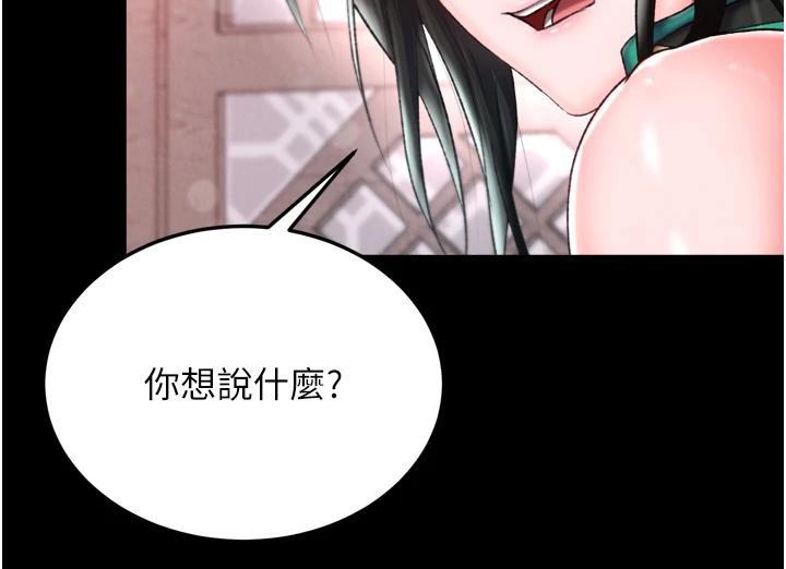 172P - 色雕英雄传：一捅天下