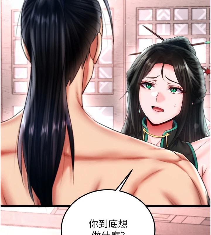 174P - 色雕英雄传：一捅天下