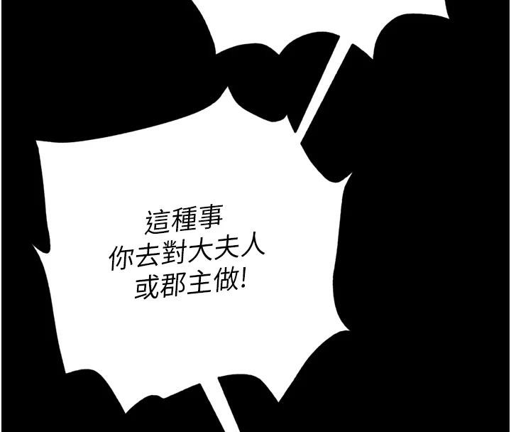 190P - 色雕英雄传：一捅天下