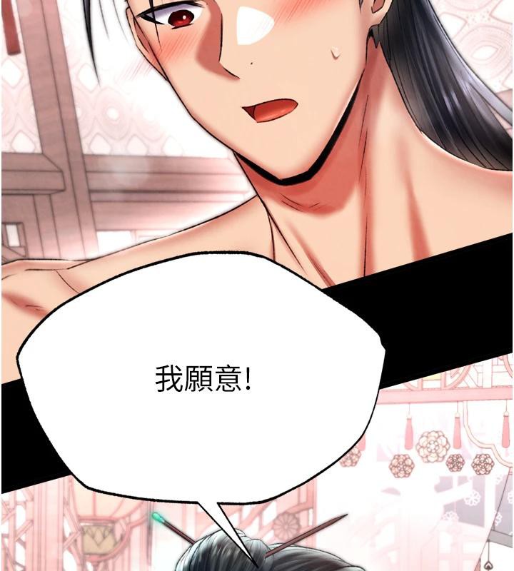 208P - 色雕英雄传：一捅天下